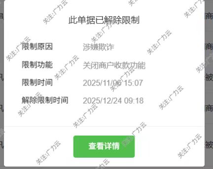 申诉案例一 - 步骤三