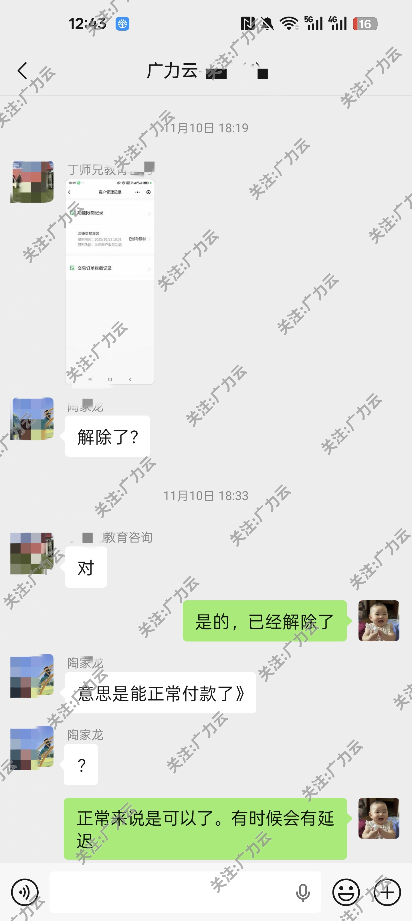 申诉案例二 - 步骤一