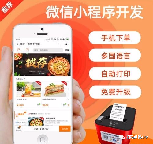 扫码点餐系统那个好 商家微信扫码点餐怎么弄