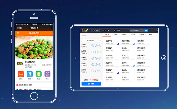 如何做扫码点餐小程序？