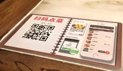扫码点餐系统哪个好?扫码点餐系统怎么样