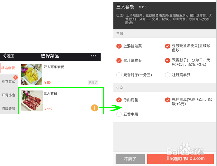 自己怎么做扫码点餐？扫码点餐用什么软件好