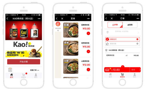 微信扫码点餐第三方哪个好？扫码点餐小程序制作要多少钱