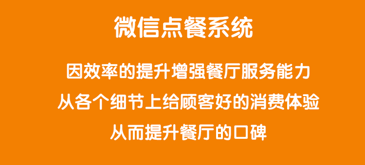 怎样做扫码点餐的微信小程序?怎么做一个点餐微信小程序