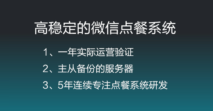 自己怎么制作微信点餐?微信二维码点餐系统开发