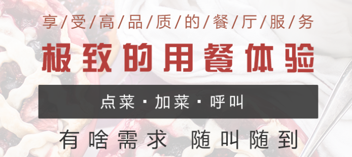 手机微信点餐软件哪个好?点餐微信小程序怎么制作