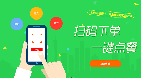 微信扫码点餐系统多少钱？微信点餐小程序费用