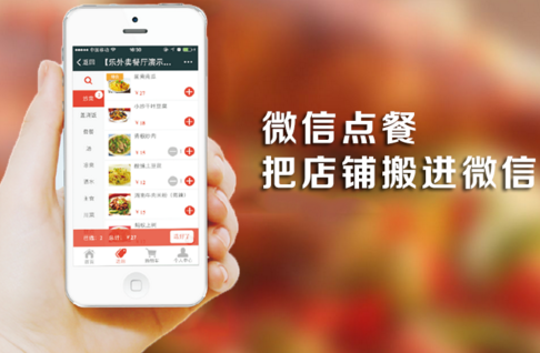 微信公众号可以实现点餐功能吗?微信小程序点餐靠谱吗