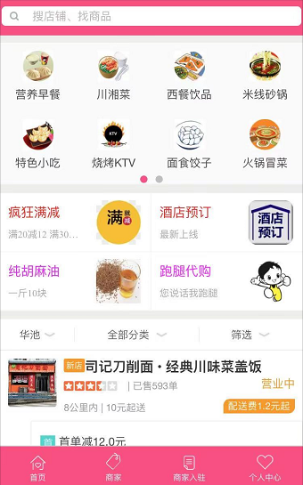 餐厅如何做微信自助点餐?微信自助点餐系统广州开发