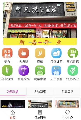 微信小程序可以点餐的怎么做？