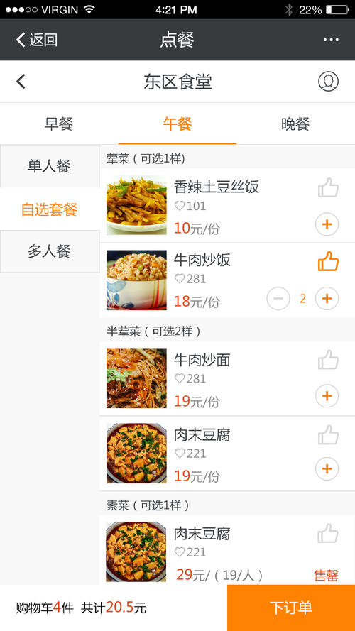 餐厅点餐微信小程序怎么做？微信点餐软件哪个好