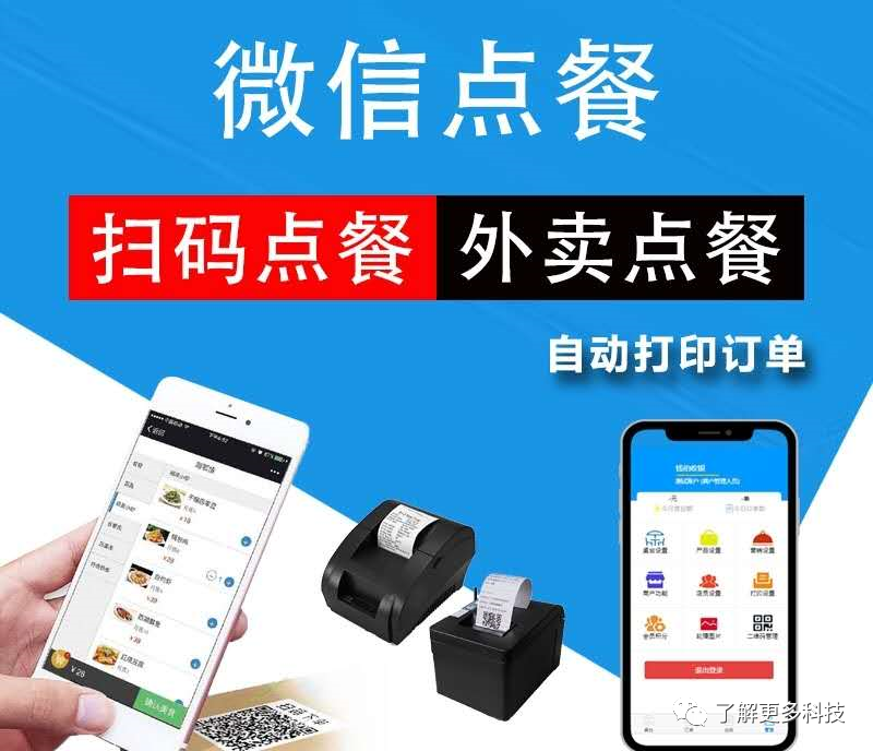 微信点餐小程序做一个多少钱?