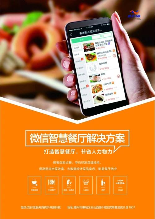 微信点餐小程序点餐制作 微信扫码点餐系统开发