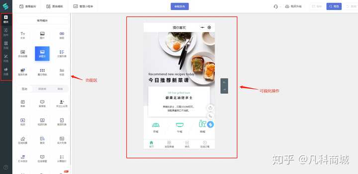 怎么自己开微信小程序点餐系统？