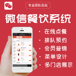 微信扫码点餐小程序那个好?