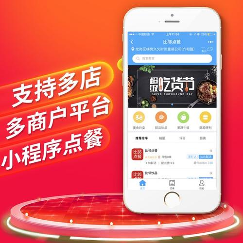 微信点餐服务号怎么弄?