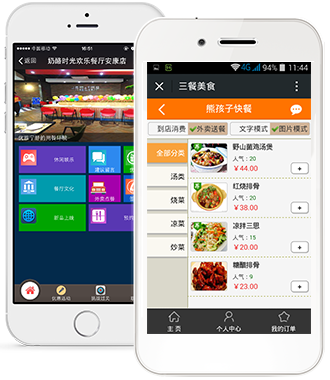 微信公众平台怎么设置点餐？需要使用第三方平台吗？