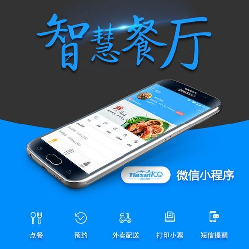 饭店微信点餐系统价格是多少？