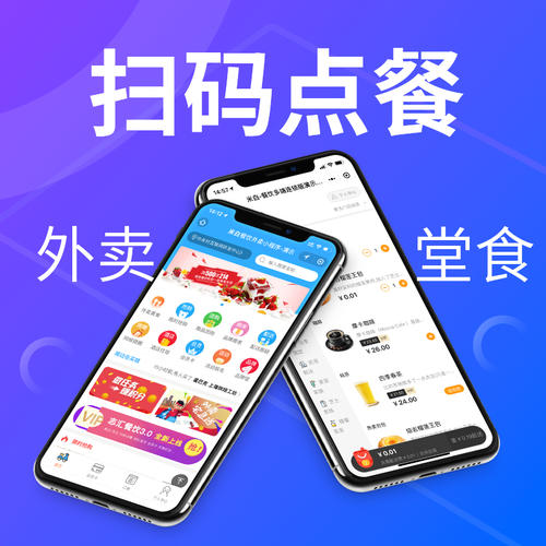 商家如何开通微信小程序点餐系统？