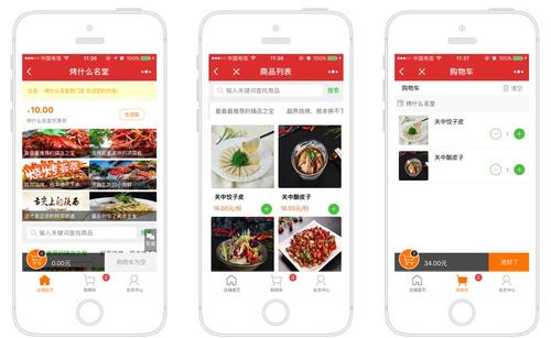 小饭店微信点餐系统多少钱？