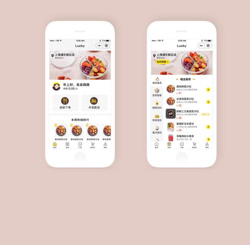 微信点餐公众号怎么开通？