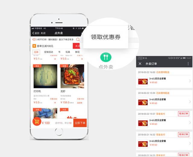奶茶店微信点餐小程序怎么制作？
