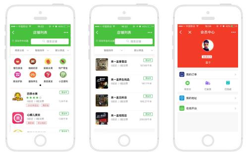 免费微信点餐小程序哪个好用?