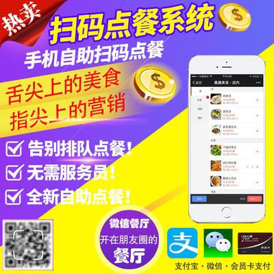 微信自助点餐小程序怎么弄？