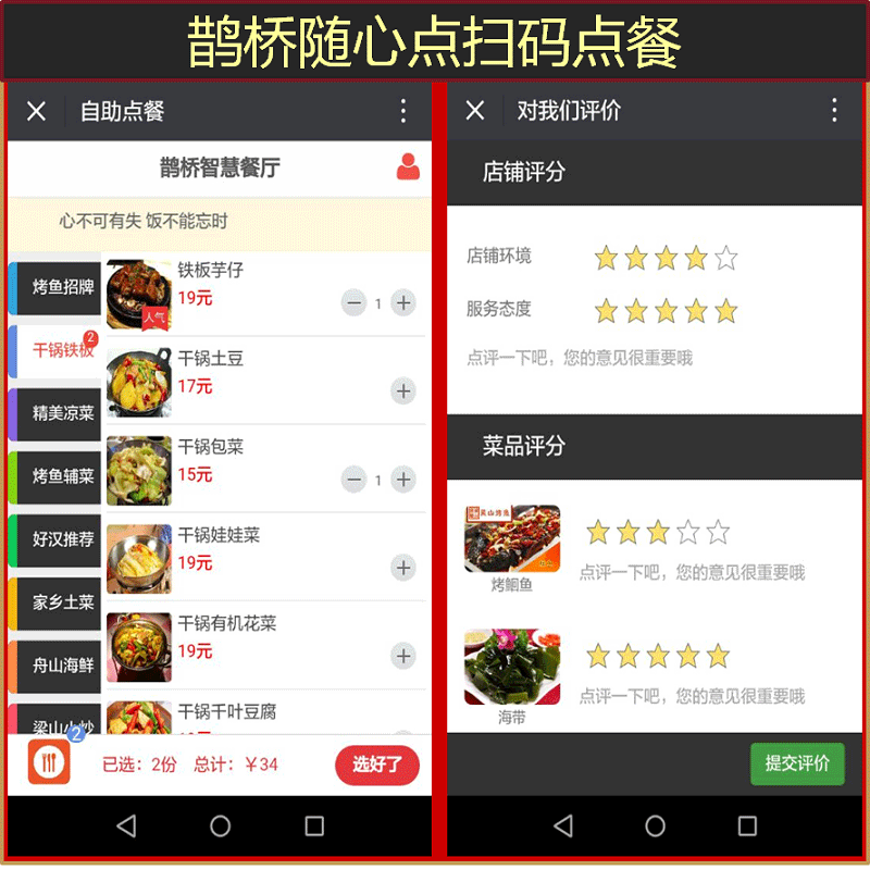 微信点餐小程序怎么收费？