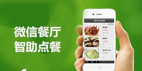 在微信怎样安装店里小程序店铺点餐?