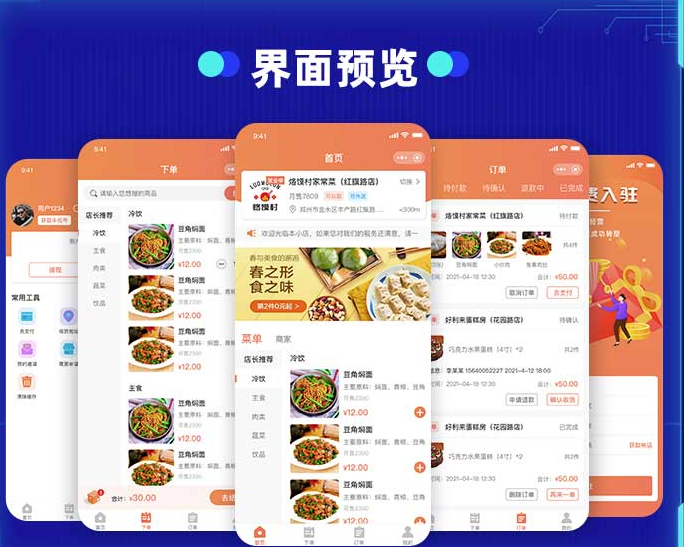 制作微信点餐系统的机构有吗？怎么申请开通点餐系统？