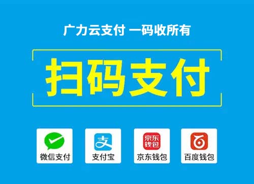 怎样免费申请商家收款码？开通商家收款码有什么好处呢？
